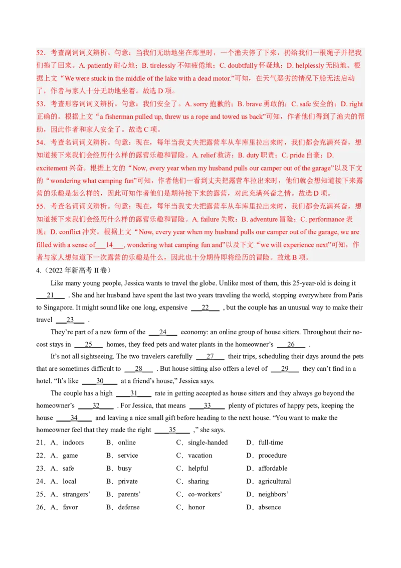 第20讲（练）-2024年高考英语一轮复习讲练测（新教材新高考）（解析版）_03高考英语_新高考复习资料_2024年新高考资料_一轮复习资料_第三部分完形填空