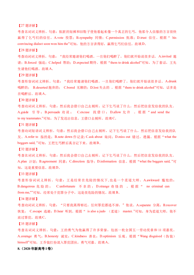 第20讲（练）-2024年高考英语一轮复习讲练测（新教材新高考）（解析版）_03高考英语_新高考复习资料_2024年新高考资料_一轮复习资料_第三部分完形填空