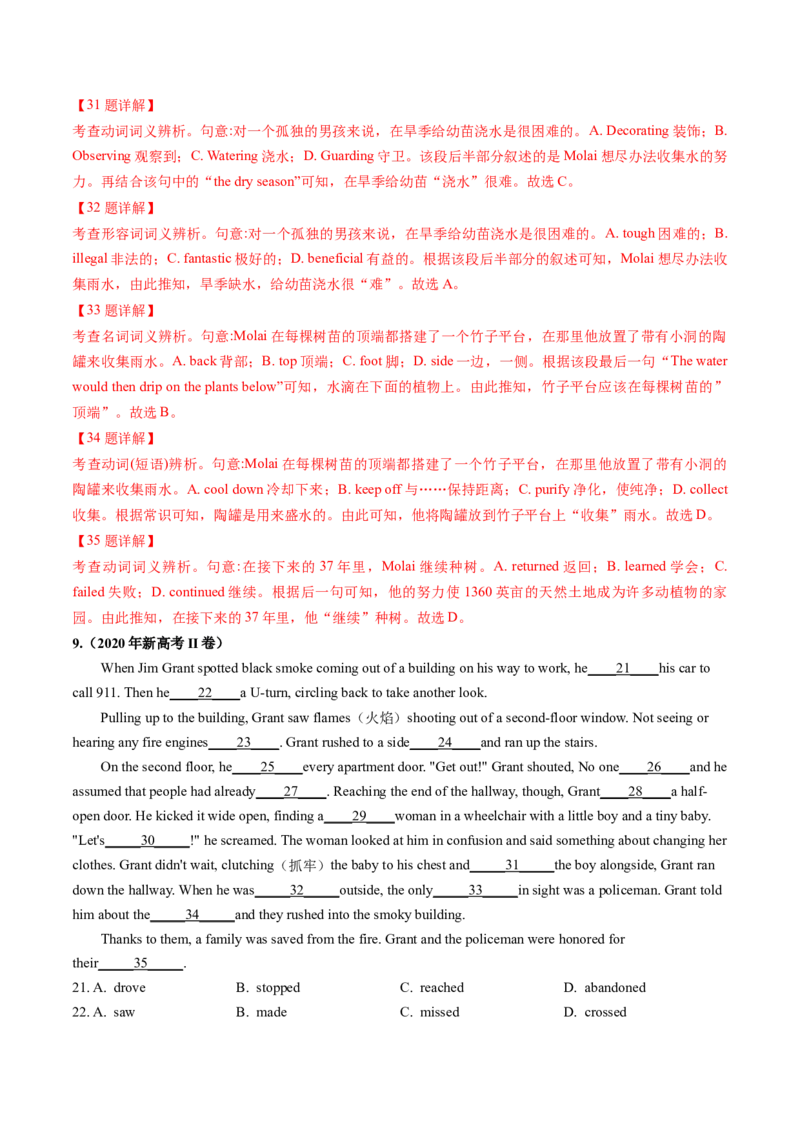 第20讲（练）-2024年高考英语一轮复习讲练测（新教材新高考）（解析版）_03高考英语_新高考复习资料_2024年新高考资料_一轮复习资料_第三部分完形填空