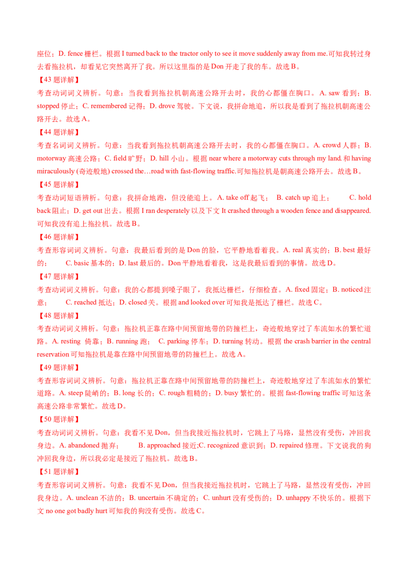 第20讲（练）-2024年高考英语一轮复习讲练测（新教材新高考）（解析版）_03高考英语_新高考复习资料_2024年新高考资料_一轮复习资料_第三部分完形填空