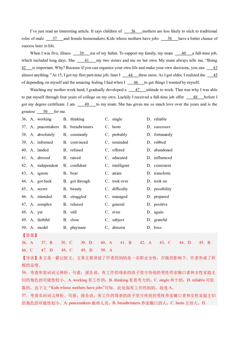 第20讲（练）-2024年高考英语一轮复习讲练测（新教材新高考）（解析版）_03高考英语_新高考复习资料_2024年新高考资料_一轮复习资料_第三部分完形填空