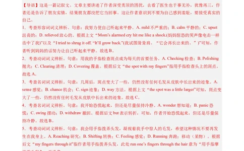 第20讲（练）-2024年高考英语一轮复习讲练测（新教材新高考）（解析版）_03高考英语_新高考复习资料_2024年新高考资料_一轮复习资料_第三部分完形填空