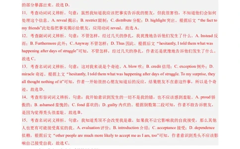 第20讲（练）-2024年高考英语一轮复习讲练测（新教材新高考）（解析版）_03高考英语_新高考复习资料_2024年新高考资料_一轮复习资料_第三部分完形填空