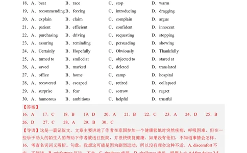 第20讲（练）-2024年高考英语一轮复习讲练测（新教材新高考）（解析版）_03高考英语_新高考复习资料_2024年新高考资料_一轮复习资料_第三部分完形填空