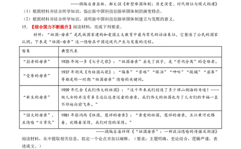第19讲改革开放与社会主义现代化建设新时期（练习）（原卷版）_07高考历史_2025年新高考资料_一轮复习_2025年高考历史一轮复习讲练测（新教材新高考）（完结）_讲义+练习