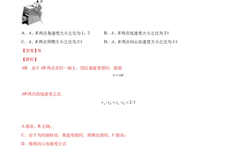 4.3圆周运动（练）--2023年高考物理一轮复习讲练测（全国通用）（解析版）_04高考物理_通用版（老高考）复习资料_2023年复习资料_一轮复习_2023年高考物理一轮复习讲练测（全国通用）