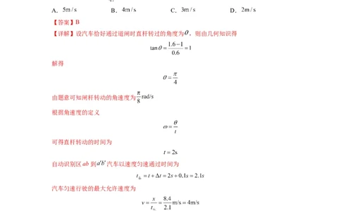 专题09圆周运动常考模型（解析版）_04高考物理_新高考复习资料_2024新高考复习资料_一轮复习资料_完2024届高考物理一轮复习热点题型归类训练_专题09圆周运动常考模型
