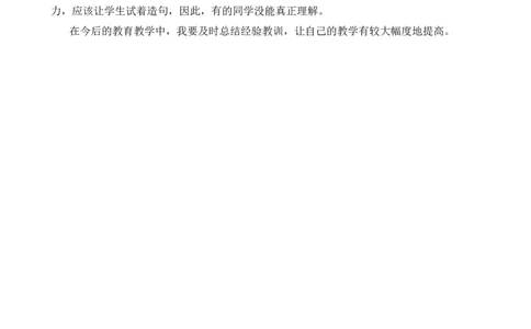 语文园地教学反思3_25秋1-6年级语文上册课件教案_25秋统编版语文四年级上册_统编版语文四年级上册教学资源包（25秋七彩课堂）_8.第八单元_语文园地_辅教资源_教学反思