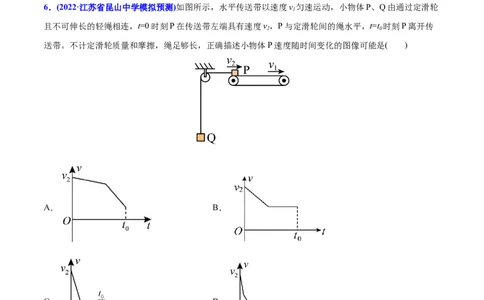 专题04牛顿运动定律-2022年高考真题和模拟题物理分专题训练（学生版）_04高考物理_2024年新高考资料_1.2024一轮复习_赠2022年高考物理真题与模拟题分类训练