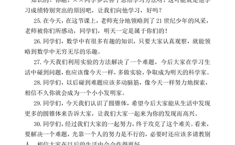 结束语_25秋1-6年级语文上册课件教案_25秋统编版语文一年级上册_统编版语文一年级上册教学资源包（25秋七彩课堂）_教师工作包_12课堂用语