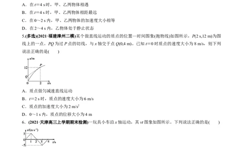 专题1.2运动学图像、追及相遇及实验练原卷版_04高考物理_新高考复习资料_2022年新高考复习资料_2022年高考物理一轮复习讲练测（新教材新高考）