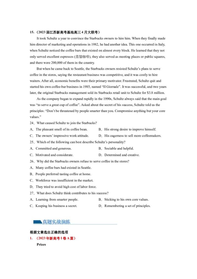 第15讲阅读理解细节理解题（练）-2024年高考英语一轮复习讲练测（新教材新高考）（原卷版）_03高考英语_新高考复习资料_2024年新高考资料_一轮复习资料_第二部分阅读理解