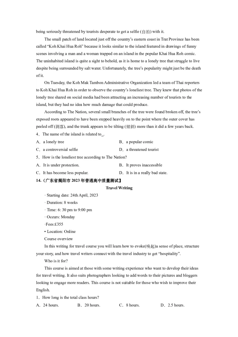 第15讲阅读理解细节理解题（练）-2024年高考英语一轮复习讲练测（新教材新高考）（原卷版）_03高考英语_新高考复习资料_2024年新高考资料_一轮复习资料_第二部分阅读理解