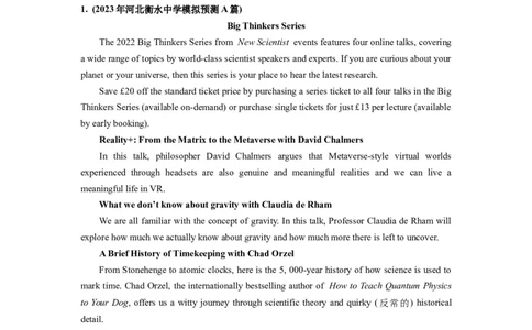 第15讲阅读理解细节理解题（练）-2024年高考英语一轮复习讲练测（新教材新高考）（原卷版）_03高考英语_新高考复习资料_2024年新高考资料_一轮复习资料_第二部分阅读理解