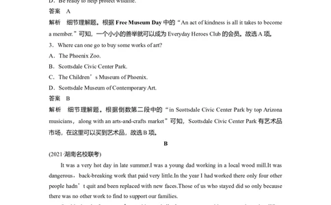 第1部分课时精炼选择性必修第二册　Unit4JourneyAcrossaVastLand_03高考英语_新高考复习资料_2022年新高考资料_2022年新高考英语一轮复习_2022年一轮复习新高考新教材