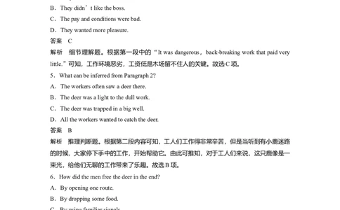 第1部分课时精炼选择性必修第二册　Unit4JourneyAcrossaVastLand_03高考英语_新高考复习资料_2022年新高考资料_2022年新高考英语一轮复习_2022年一轮复习新高考新教材