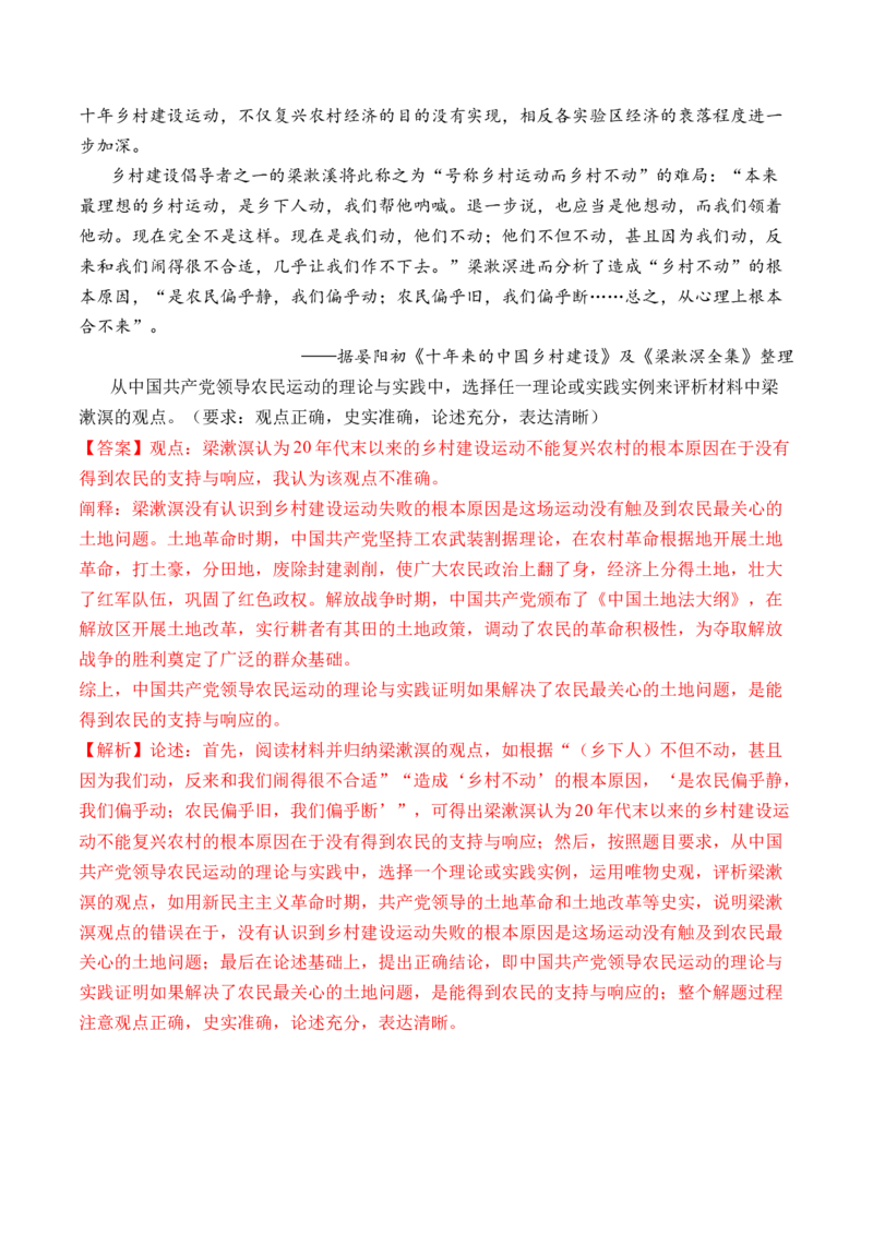 第12讲中国古代的户籍制度、社会治理与医疗卫生（解析版）_07高考历史_2024年新高考资料_1.2024一轮复习_2024年高考历史一轮复习讲练测（新教材新高考）