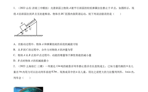 7.1动量和动量定理及其应用（练）--2023年高考物理一轮复习讲练测（全国通用）（原卷版）_04高考物理_通用版（老高考）复习资料_2023年复习资料_一轮复习