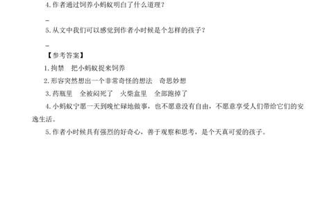 类文阅读-18牛和鹅1_25秋1-6年级语文上册课件教案_25秋统编版语文四年级上册_统编版语文四年级上册教学资源包（25秋七彩课堂）_6.第六单元_18牛和鹅_类文阅读