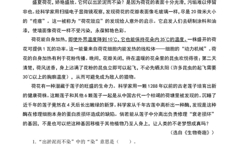 类文阅读-6夜间飞行的秘密1_25秋1-6年级语文上册课件教案_25秋统编版语文四年级上册_统编版语文四年级上册教学资源包（25秋七彩课堂）_2.第二单元_6夜间飞行的秘密_类文阅读