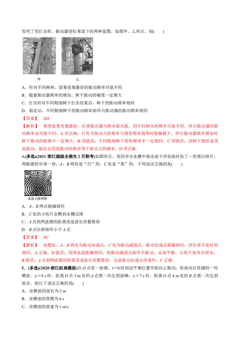 专题10质量检测卷（解析版）_04高考物理_新高考复习资料_2022年新高考复习资料_2022年高考物理一轮复习讲练测（新教材新高考）