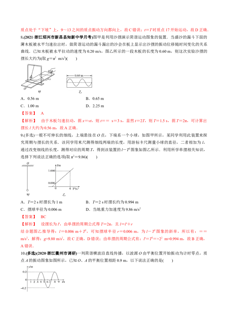 专题10质量检测卷（解析版）_04高考物理_新高考复习资料_2022年新高考复习资料_2022年高考物理一轮复习讲练测（新教材新高考）