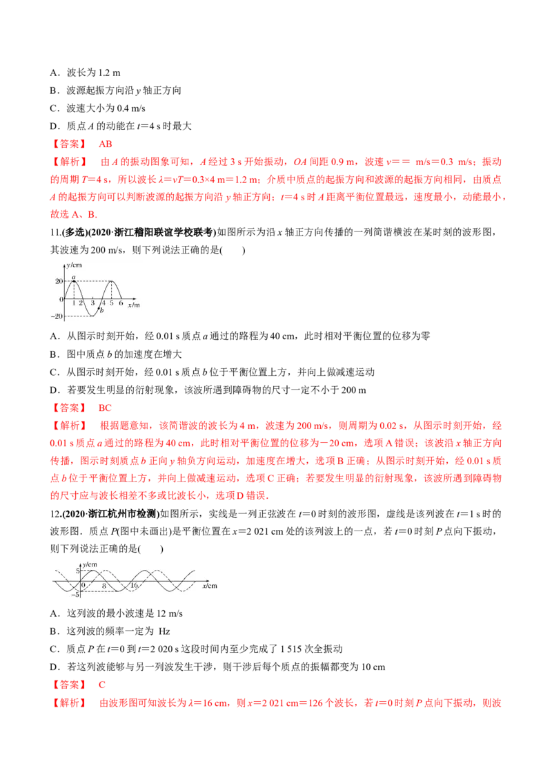 专题10质量检测卷（解析版）_04高考物理_新高考复习资料_2022年新高考复习资料_2022年高考物理一轮复习讲练测（新教材新高考）