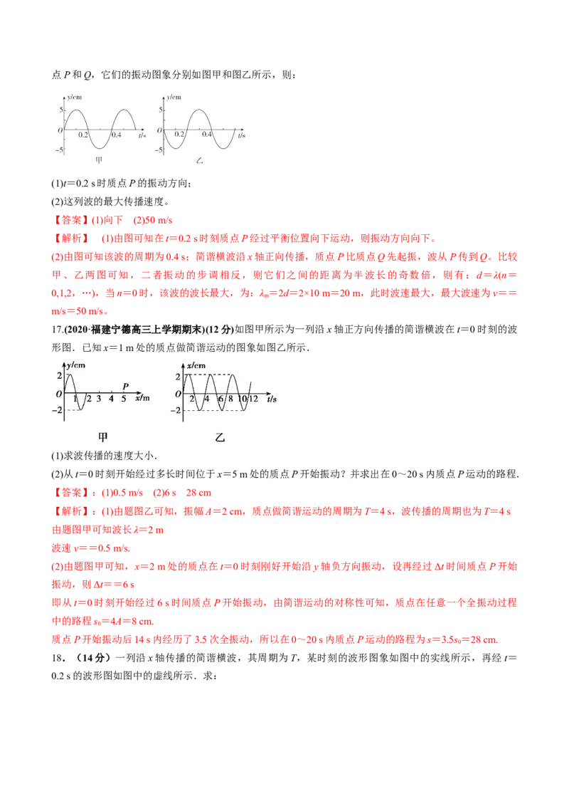 专题10质量检测卷（解析版）_04高考物理_新高考复习资料_2022年新高考复习资料_2022年高考物理一轮复习讲练测（新教材新高考）