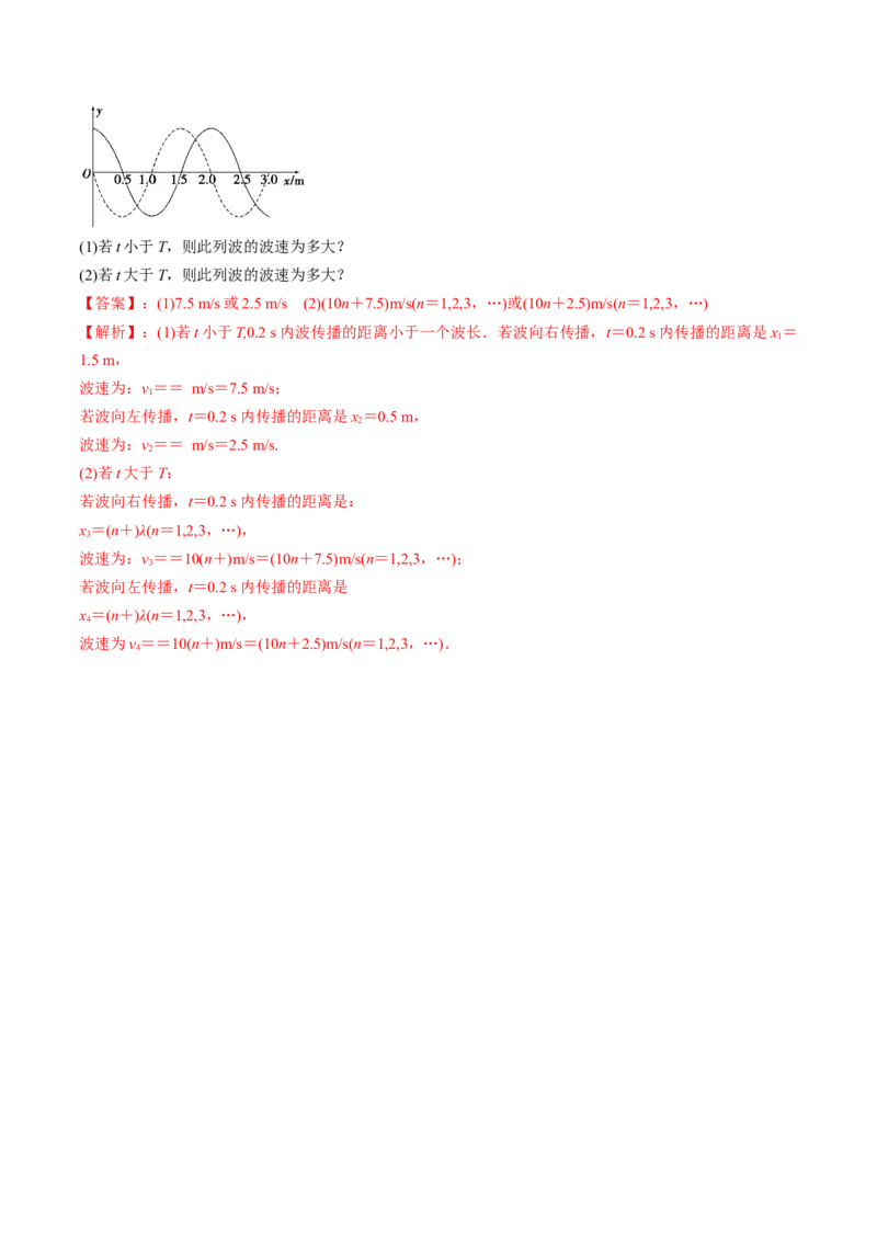 专题10质量检测卷（解析版）_04高考物理_新高考复习资料_2022年新高考复习资料_2022年高考物理一轮复习讲练测（新教材新高考）