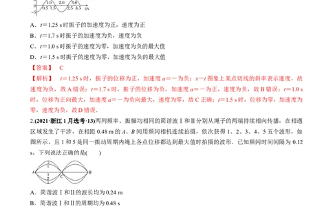 专题10质量检测卷（解析版）_04高考物理_新高考复习资料_2022年新高考复习资料_2022年高考物理一轮复习讲练测（新教材新高考）