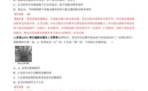 专题10质量检测卷（解析版）_04高考物理_新高考复习资料_2022年新高考复习资料_2022年高考物理一轮复习讲练测（新教材新高考）