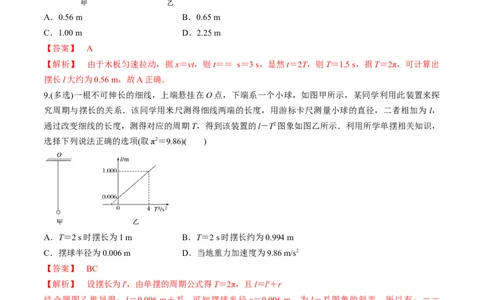 专题10质量检测卷（解析版）_04高考物理_新高考复习资料_2022年新高考复习资料_2022年高考物理一轮复习讲练测（新教材新高考）