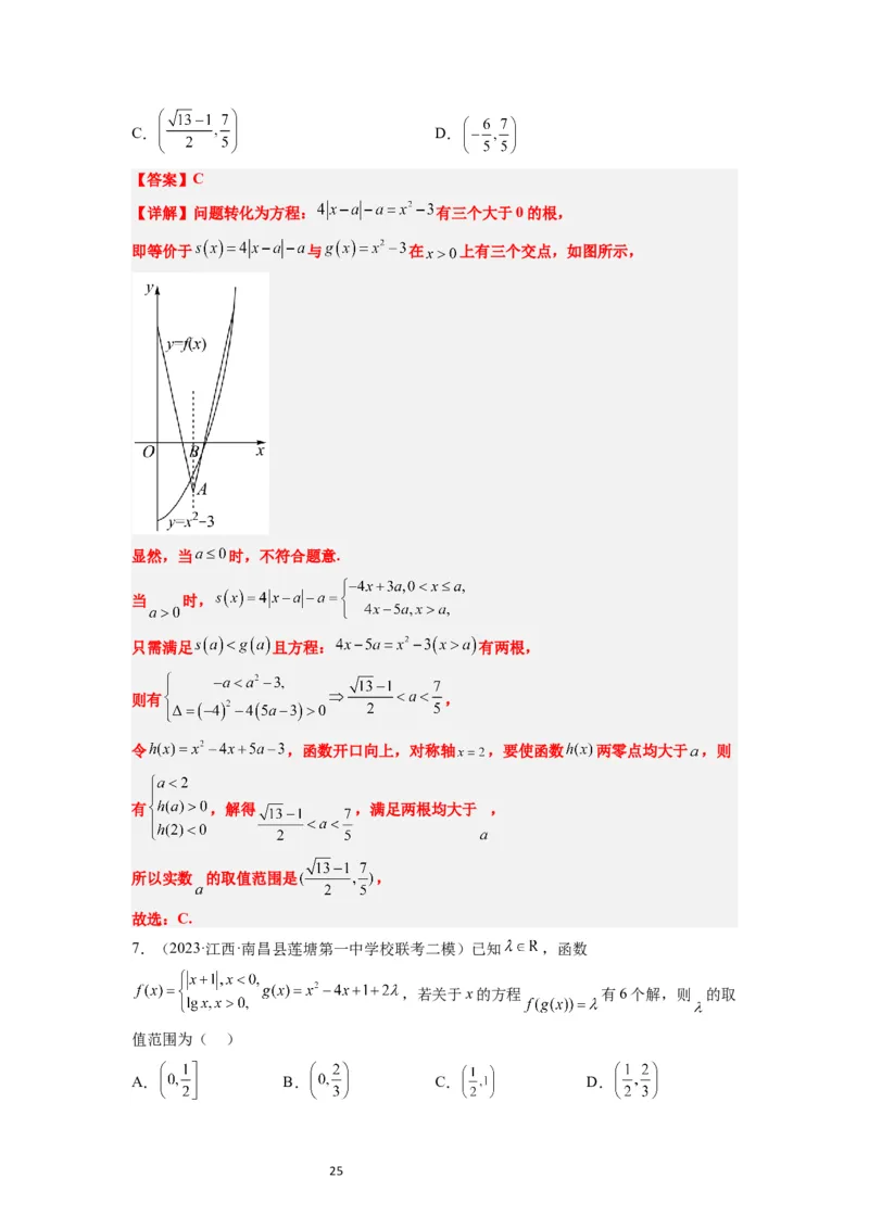 第12讲函数的图像（精讲）一轮复习讲义2024年高考数学高频考点题型归纳与方法总结（新高考通用）解析版_02高考数学_新高考复习资料_2024年新高考资料_一轮复习资料