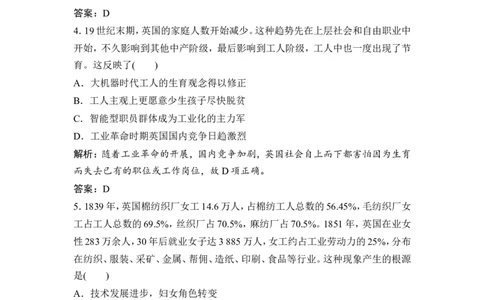 第16讲　工业革命_1129111114_07高考历史_通用版（老高考）复习资料_2023年复习资料_一轮+二轮_高考历史一轮复习资料包