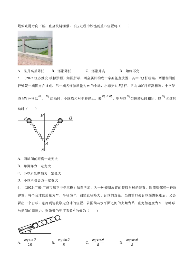 2.1三种常见的力（练）--2023年高考物理一轮复习讲练测（全国通用）（原卷版）_04高考物理_通用版（老高考）复习资料_2023年复习资料_一轮复习