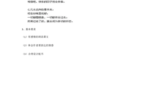 初中语文教师资格证面试真题2_初中物理教资面试_05试讲板块_05试讲：真题参考