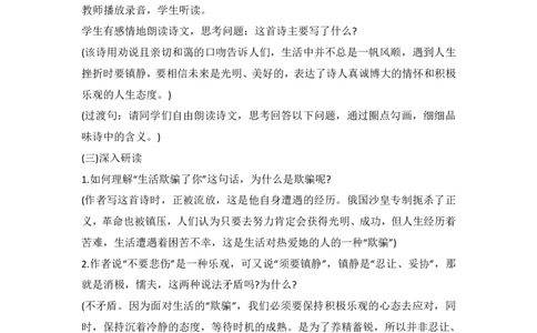初中语文教师资格证面试真题2_初中物理教资面试_05试讲板块_05试讲：真题参考