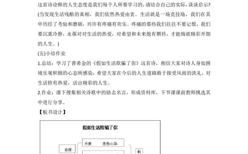 初中语文教师资格证面试真题2_初中物理教资面试_05试讲板块_05试讲：真题参考