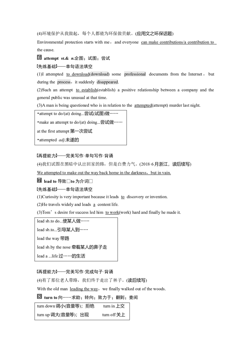 第1部分教材知识解读必修第2册　Unit1　CulturalHeritage_03高考英语_新高考复习资料_2022年新高考资料_2022年新高考英语一轮复习_2022年一轮复习新高考新教材