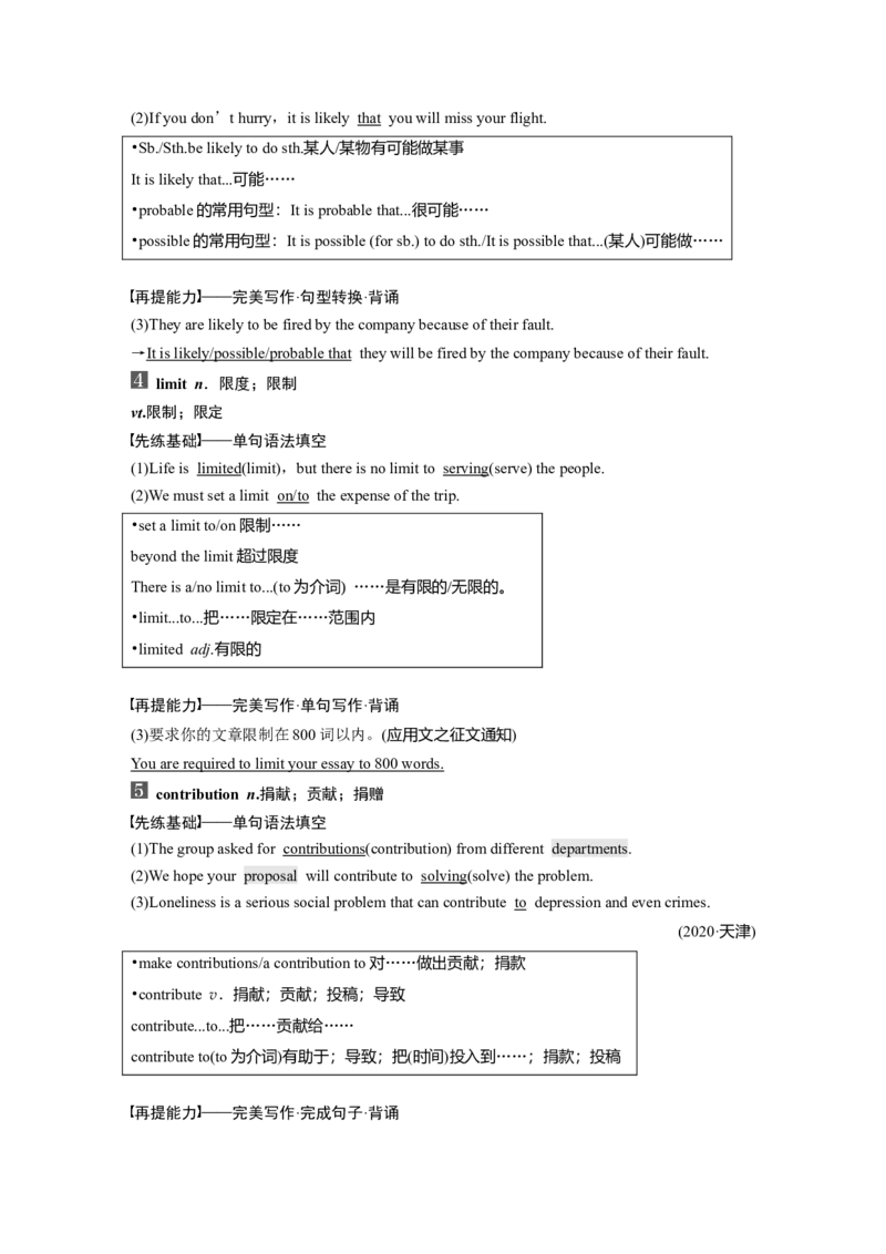 第1部分教材知识解读必修第2册　Unit1　CulturalHeritage_03高考英语_新高考复习资料_2022年新高考资料_2022年新高考英语一轮复习_2022年一轮复习新高考新教材