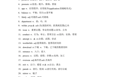 第1部分教材知识解读必修第2册　Unit1　CulturalHeritage_03高考英语_新高考复习资料_2022年新高考资料_2022年新高考英语一轮复习_2022年一轮复习新高考新教材