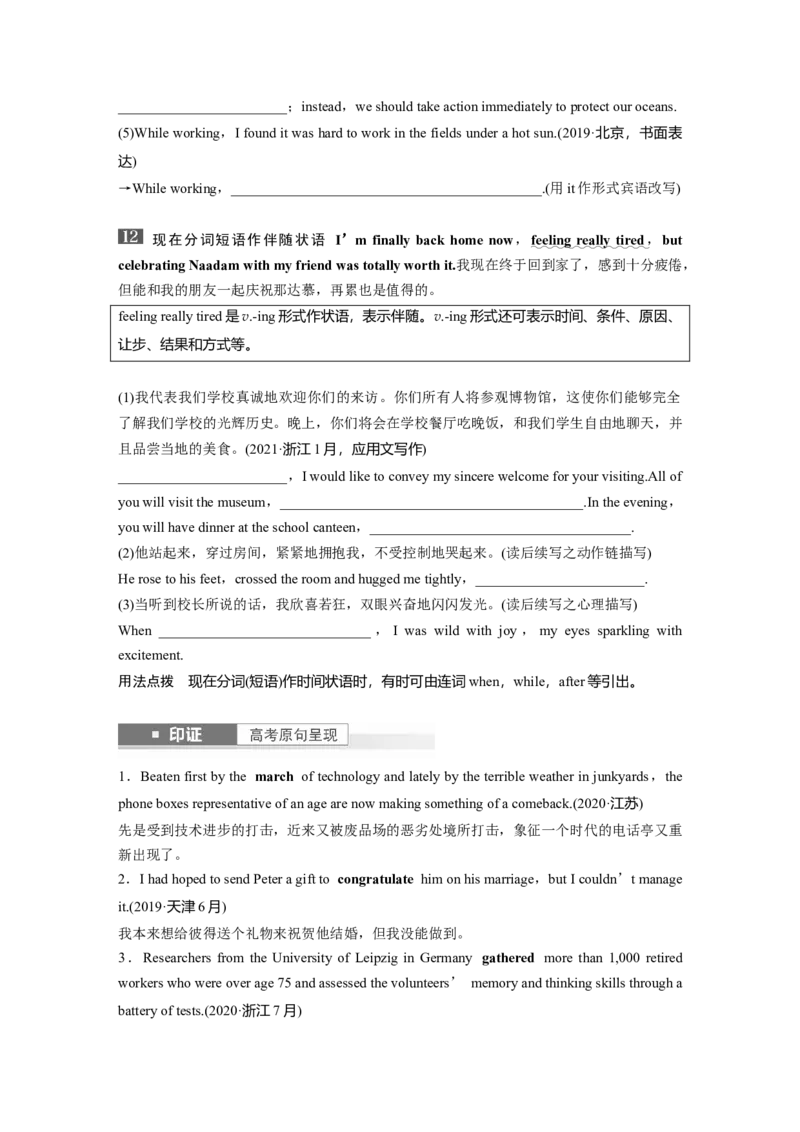 第1部分教材知识解读必修第三册Unit1　FestivalsandCelebrations_03高考英语_2024年新高考资料_1.2024一轮复习_2024年高考英语一轮复习讲义（新人教版）