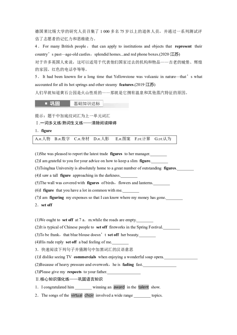 第1部分教材知识解读必修第三册Unit1　FestivalsandCelebrations_03高考英语_2024年新高考资料_1.2024一轮复习_2024年高考英语一轮复习讲义（新人教版）