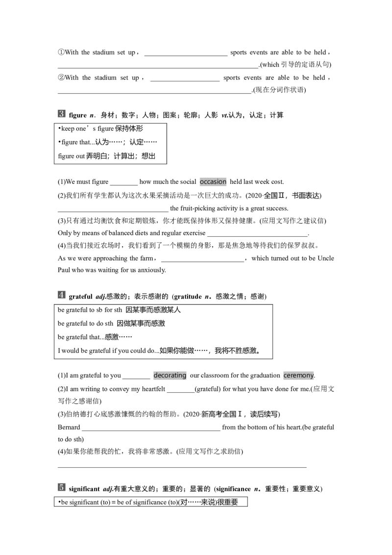 第1部分教材知识解读必修第三册Unit1　FestivalsandCelebrations_03高考英语_2024年新高考资料_1.2024一轮复习_2024年高考英语一轮复习讲义（新人教版）
