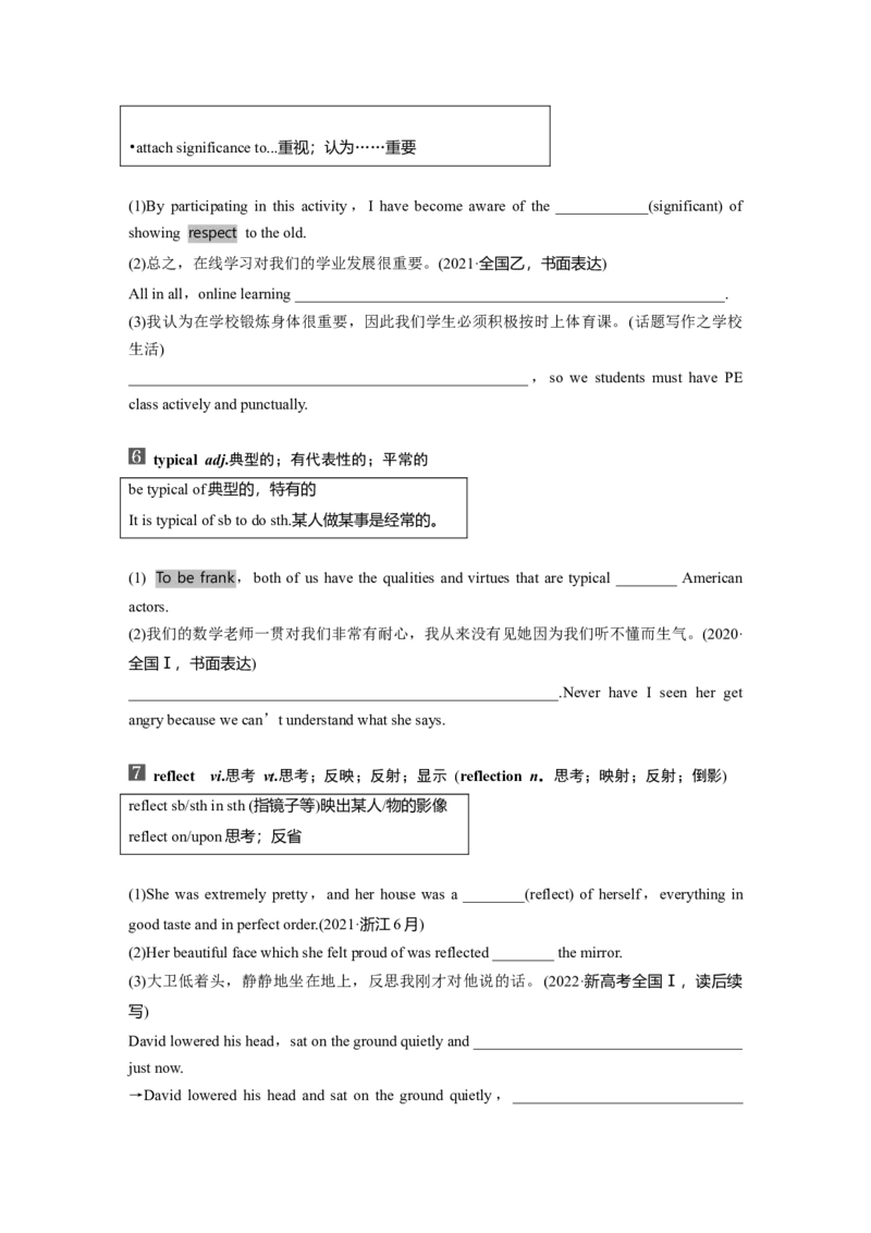 第1部分教材知识解读必修第三册Unit1　FestivalsandCelebrations_03高考英语_2024年新高考资料_1.2024一轮复习_2024年高考英语一轮复习讲义（新人教版）