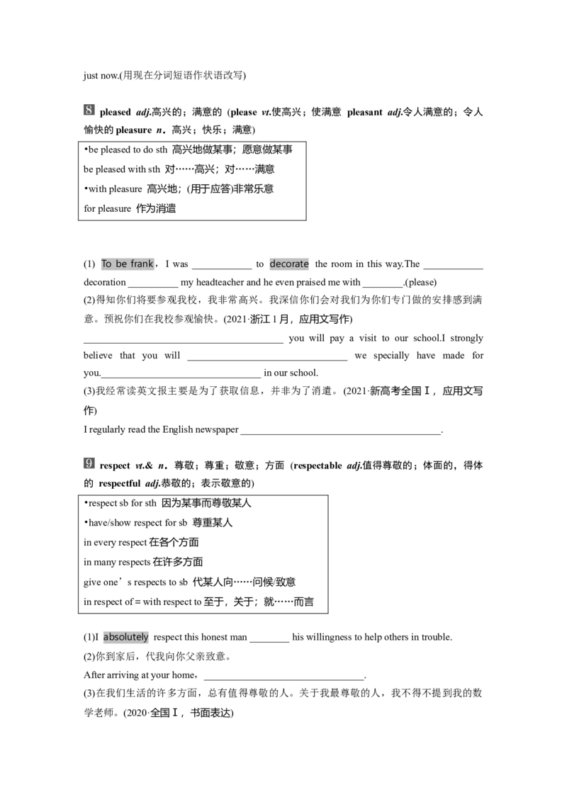 第1部分教材知识解读必修第三册Unit1　FestivalsandCelebrations_03高考英语_2024年新高考资料_1.2024一轮复习_2024年高考英语一轮复习讲义（新人教版）