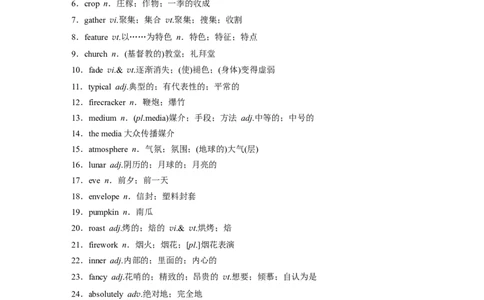 第1部分教材知识解读必修第三册Unit1　FestivalsandCelebrations_03高考英语_2024年新高考资料_1.2024一轮复习_2024年高考英语一轮复习讲义（新人教版）