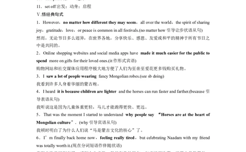 第1部分教材知识解读必修第三册Unit1　FestivalsandCelebrations_03高考英语_2024年新高考资料_1.2024一轮复习_2024年高考英语一轮复习讲义（新人教版）