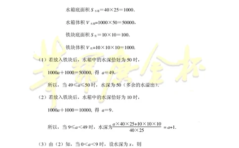 第十六届华罗庚金杯决赛试题B（小学高年级组）答案_奥数专题合集_H003小学奥数培训班课程+习题_华罗庚_小高