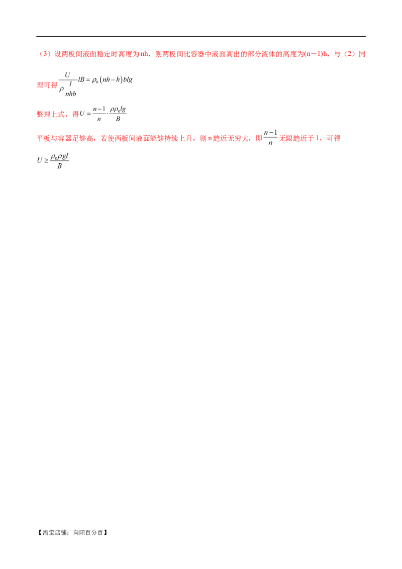 专题10磁场带电粒子在磁场中的运动（练习）（解析版）_04高考物理_新高考复习资料_2024新高考复习资料_二轮复习资料_2024年高考物理二轮复习讲练测（新教材新高考）